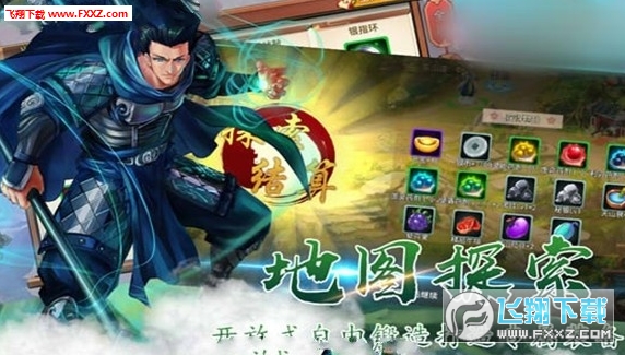 蠢萌西游手游(图3)