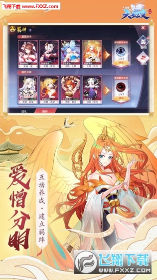 天姬变九游版(图1)
