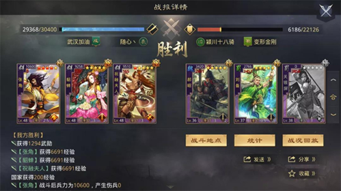 率土之滨新浪版(图1)