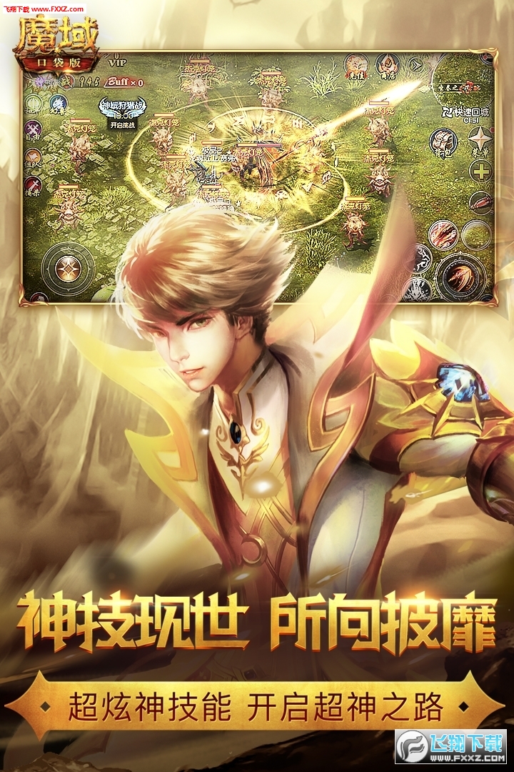 魔域口袋版小米专属版(图1)
