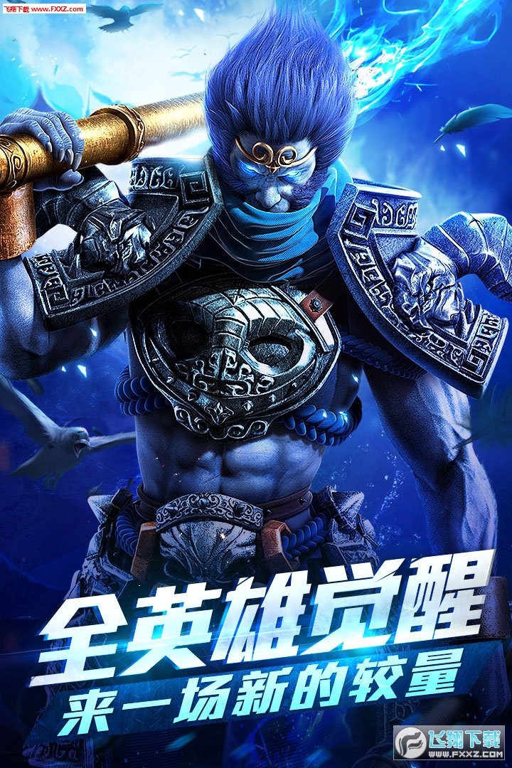 乱斗西游2充值返利礼包版(图1)