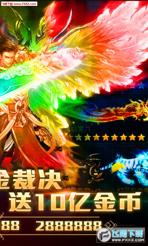 烈焰遮天100连抽兑换码版(图3)