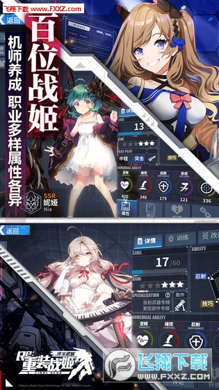 重装战姬特别版(图1)