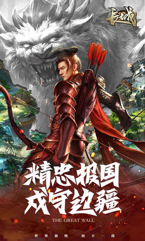 长城荣耀版(图3)