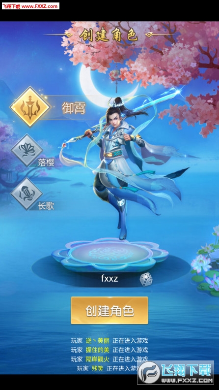 修仙诛妖记微端版(图2)