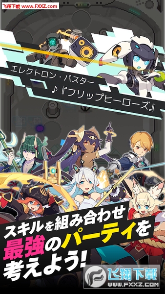 World Flipper安卓汉化版(图3)