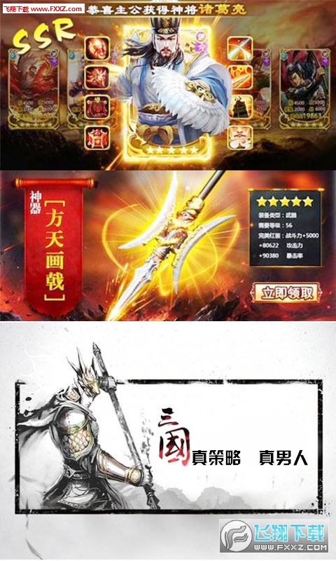 军师天下手机版(图1)