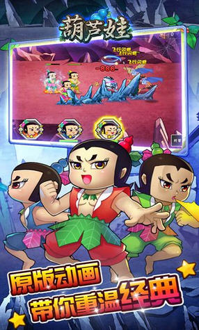 葫芦娃折扣版(图2)
