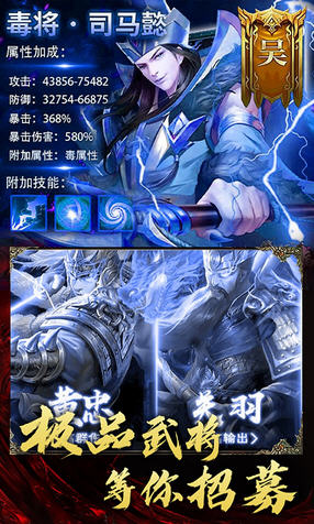 三国大领主无限抽卡版(图1)