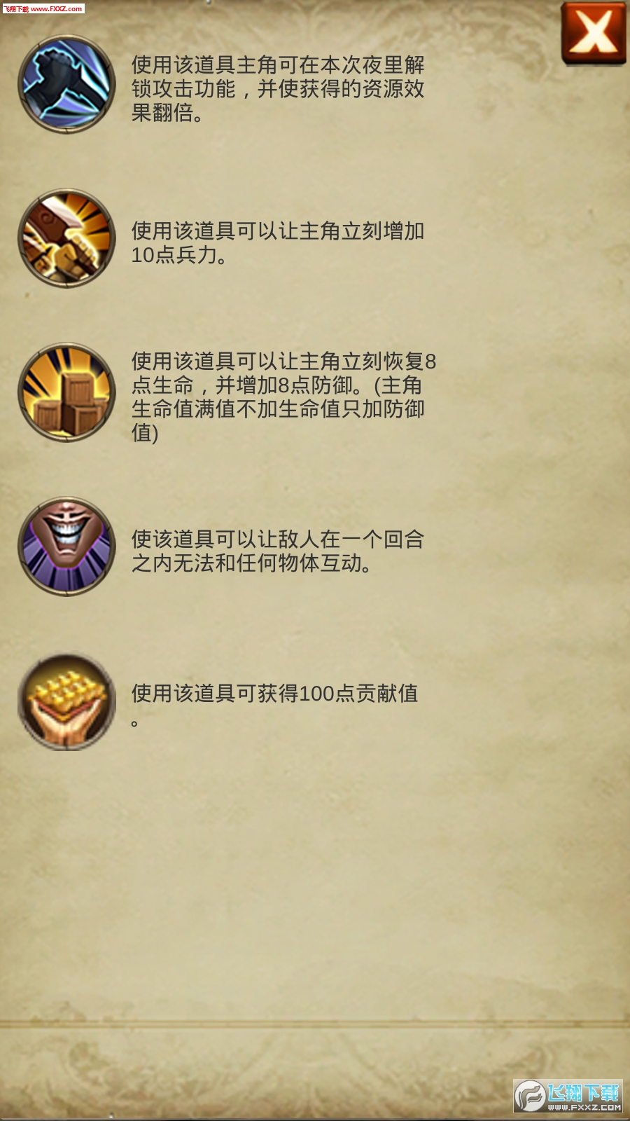 爽快三国最新手游(图1)