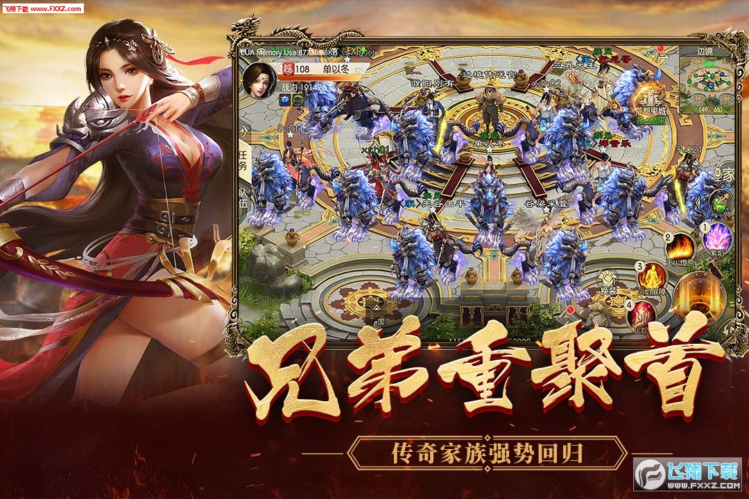 征途绿色版手机版(图3)