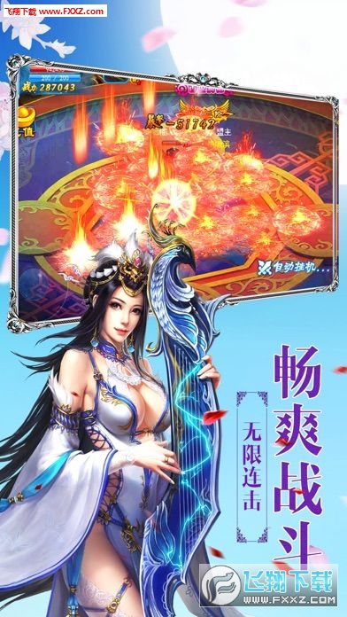风华诀变态版(图2)