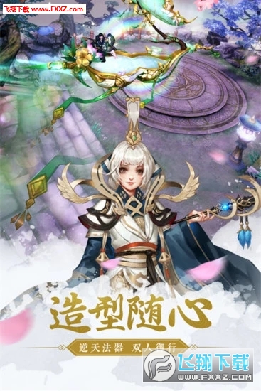 御剑飞天游戏最新版(图1)