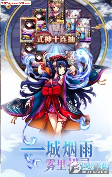 幻世式神录手游安卓版(图2)