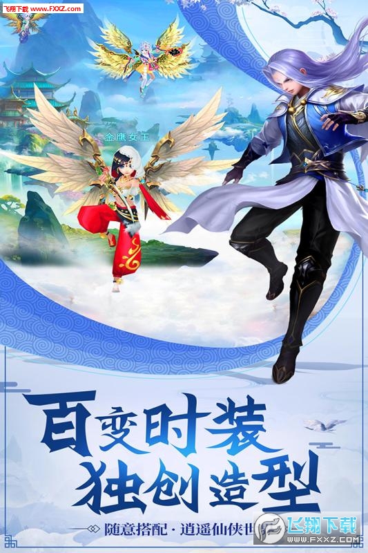 神武斩仙手游安卓版(图1)