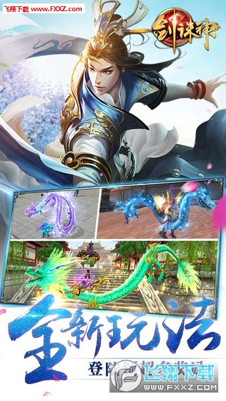 一剑诛神变态版(图2)