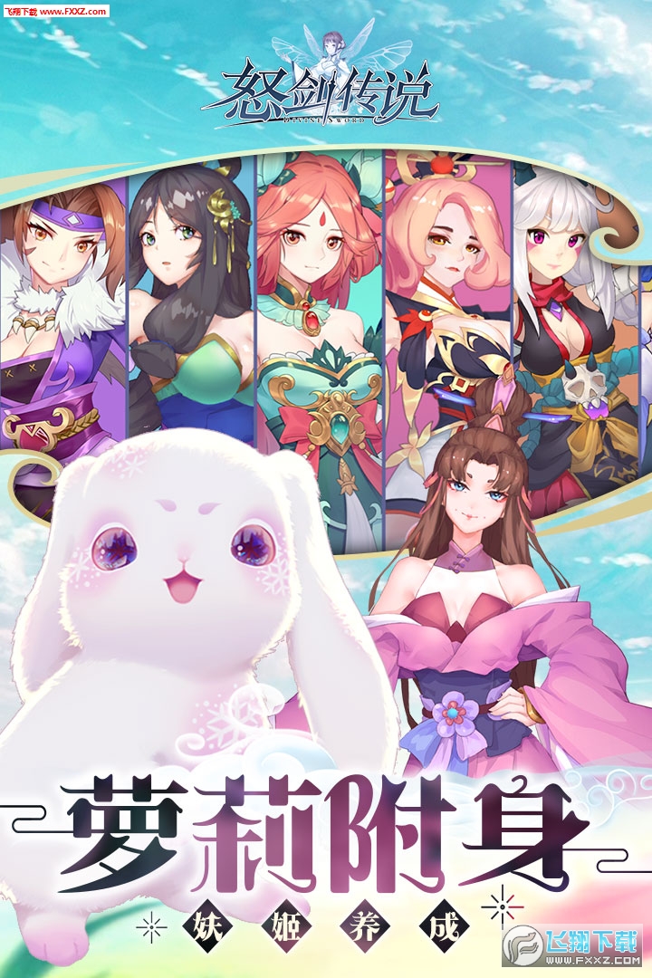 怒剑传说安卓版(图3)
