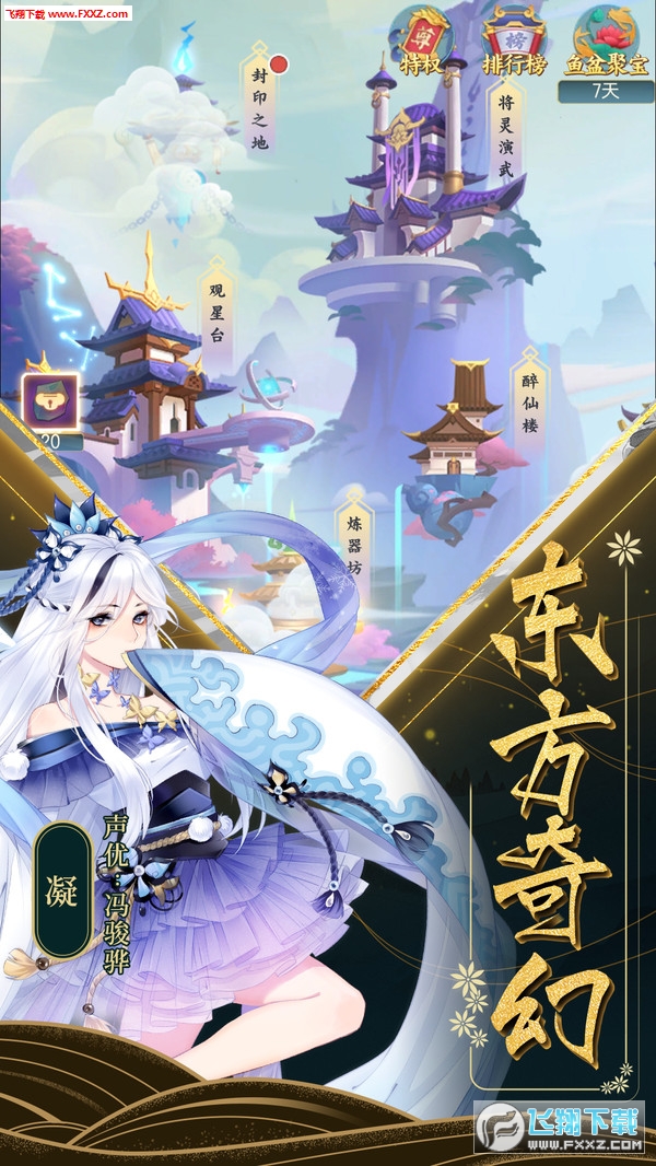 东方万物语小米版(图2)