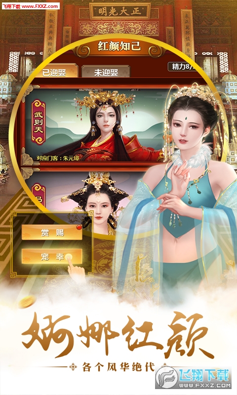 明朝时代BT版(图2)