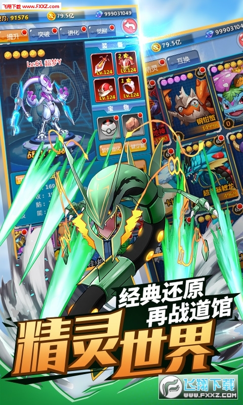 挂机吧小精灵海量版(图2)