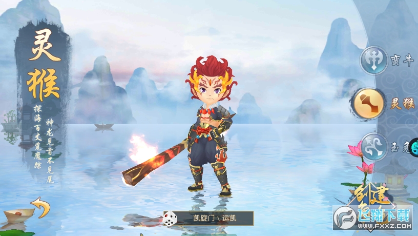 漫天花剑雨OL(图4)