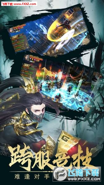 醉梦武林手游(图1)
