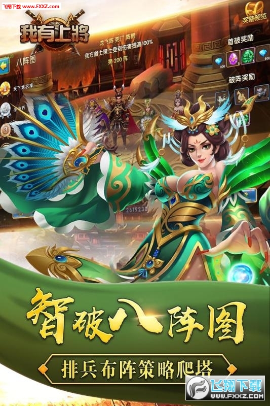 我有上将变态版手游(图2)