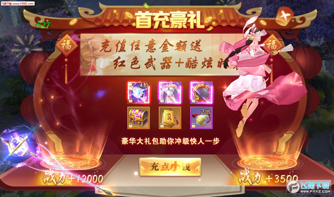 武炼顶峰官方版(图2)