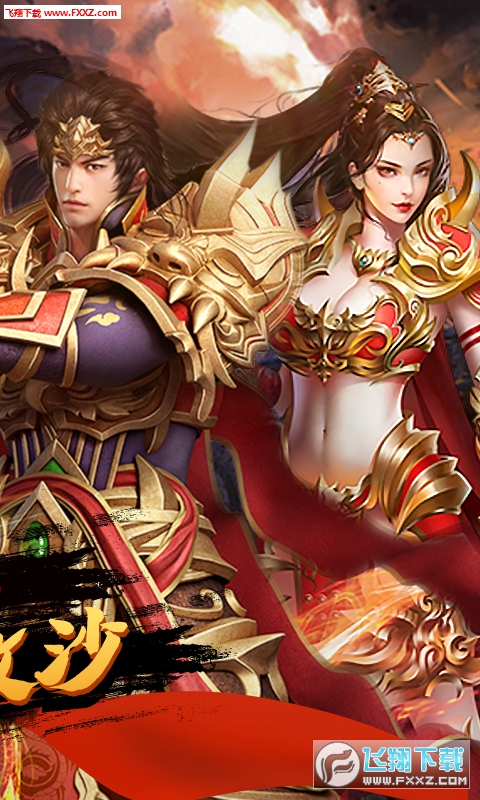 屠沙天下超v版(图2)