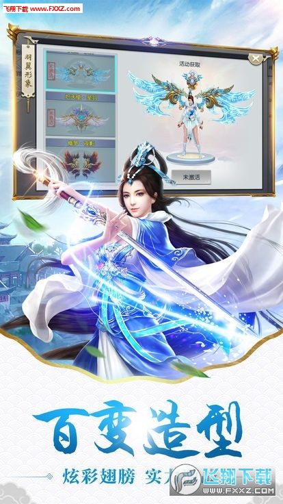 轩辕剑幻灵仙境游戏(图3)