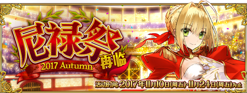 Fate Grand Order(图1)