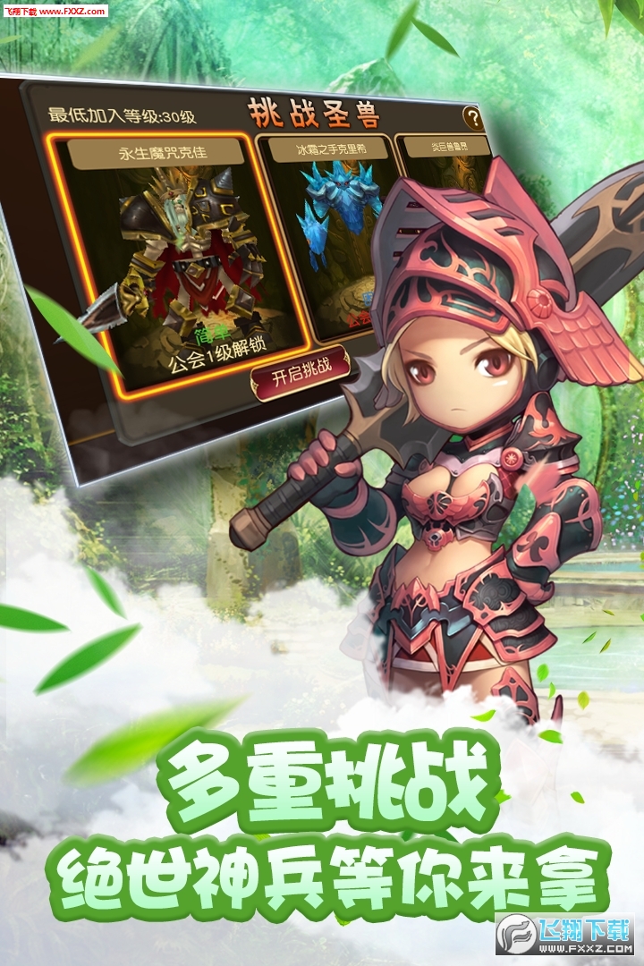 王者永恒手游最新版(图2)