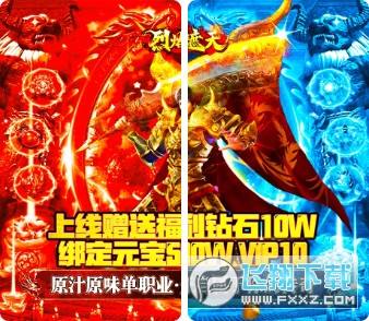 烈焰遮天迷失贺岁版(图2)