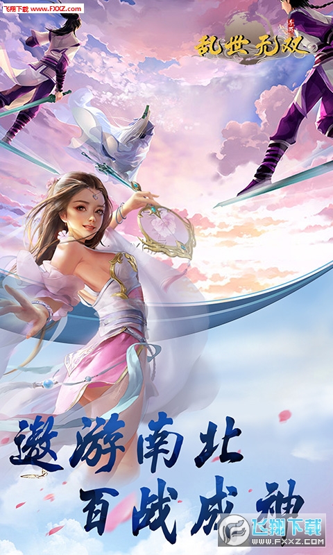 醉西游满V梦幻版(图2)