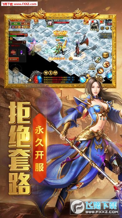 血刃沙城手游(图2)