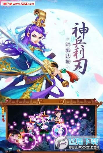 招摇传说超变版(图2)