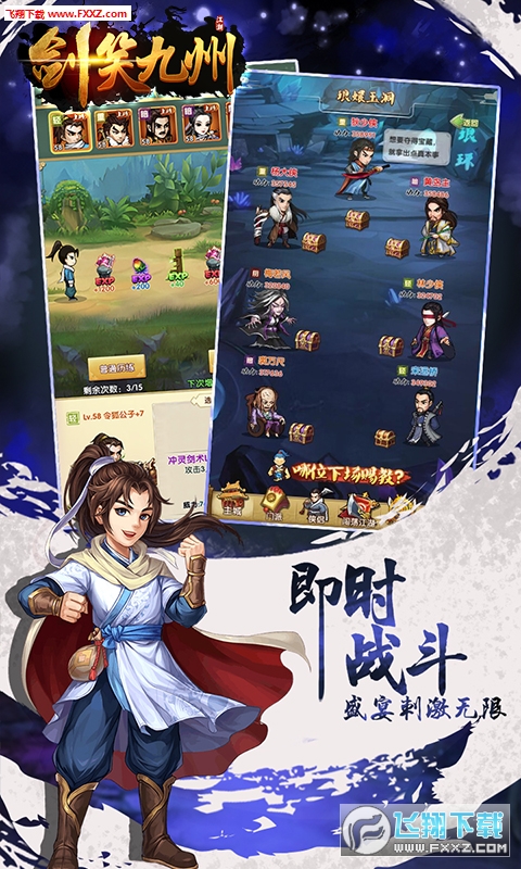 剑笑九州折扣版(图3)