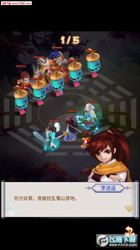 仙缘剑之无限酒神手游(图2)