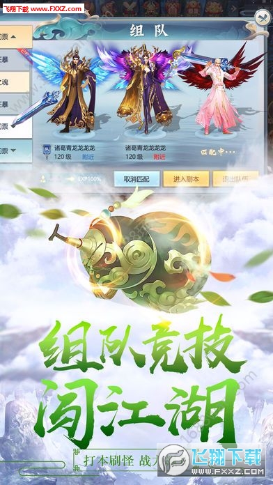 浊世仙途安卓版(图2)
