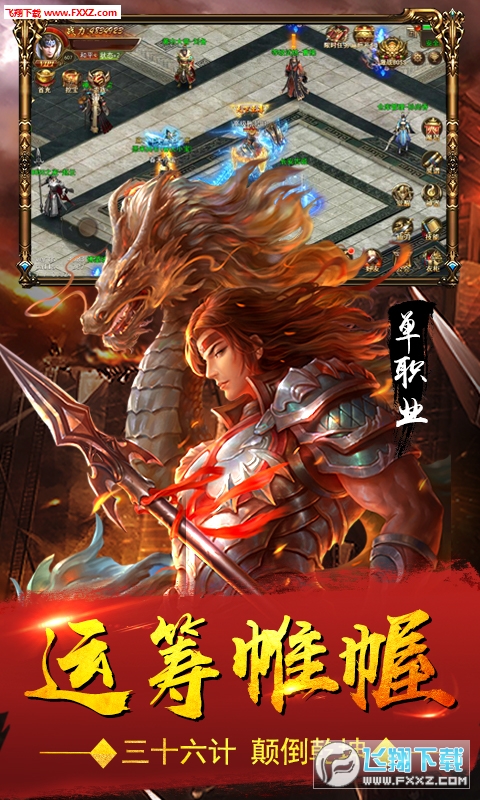 血饮天下豪华版(图1)