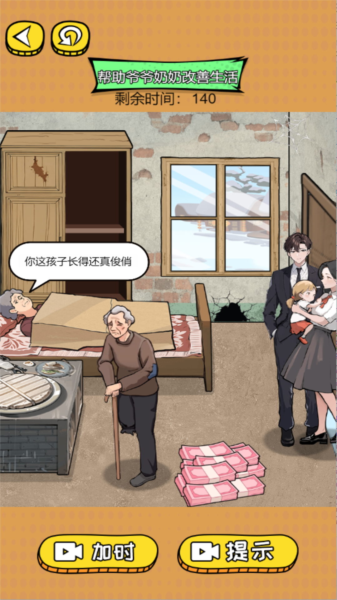 搞笑模拟达人(图1)