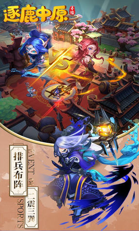 逐鹿中原GM特权版(图1)