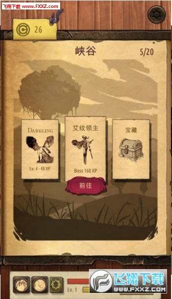 魔法之剑起源手游(图1)