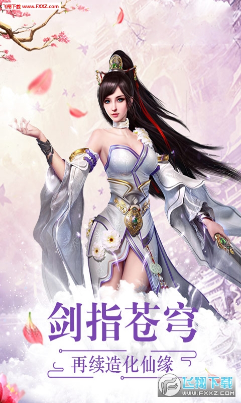 封仙之怒变态版(图1)