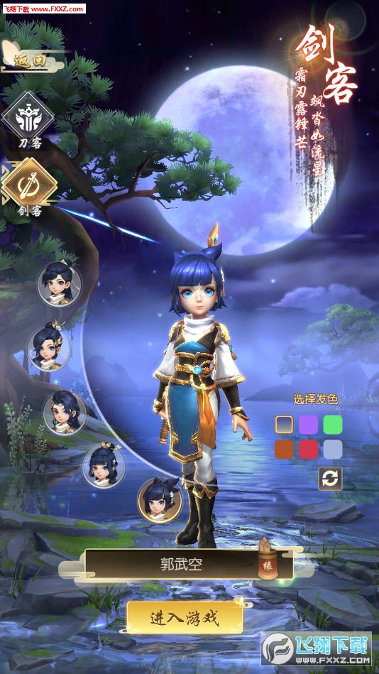 六大君主手游(图4)