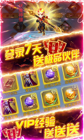 仙镜送充值红包版(图1)