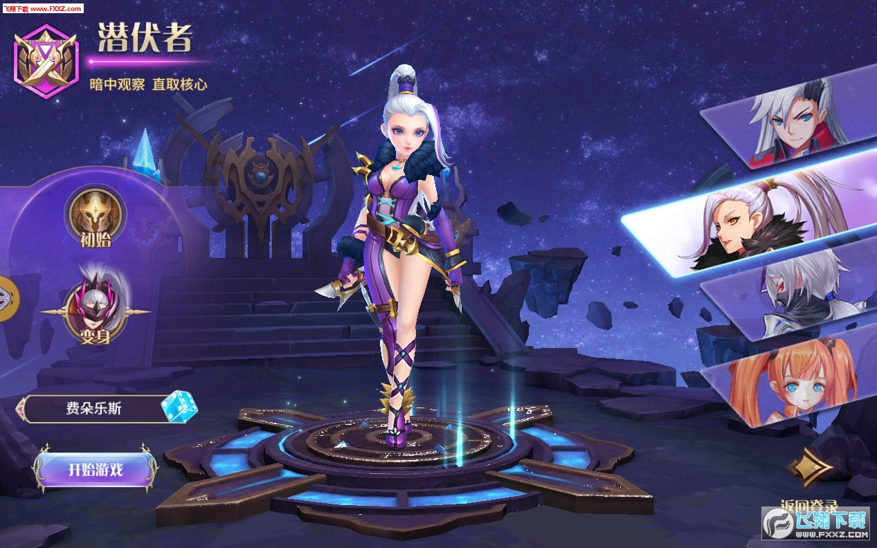 梦语星辰官方版(图2)