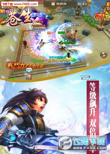 苍生官方版(图2)