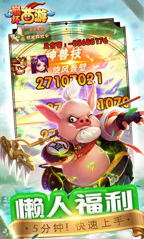 崩坏西游BT贵族送满级VIP18(图1)