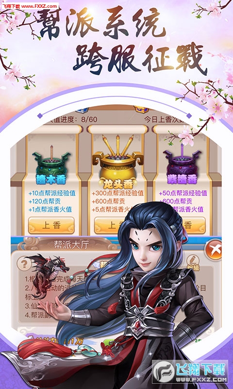 三生三世十里桃花BT首充双倍灵玉版(图1)